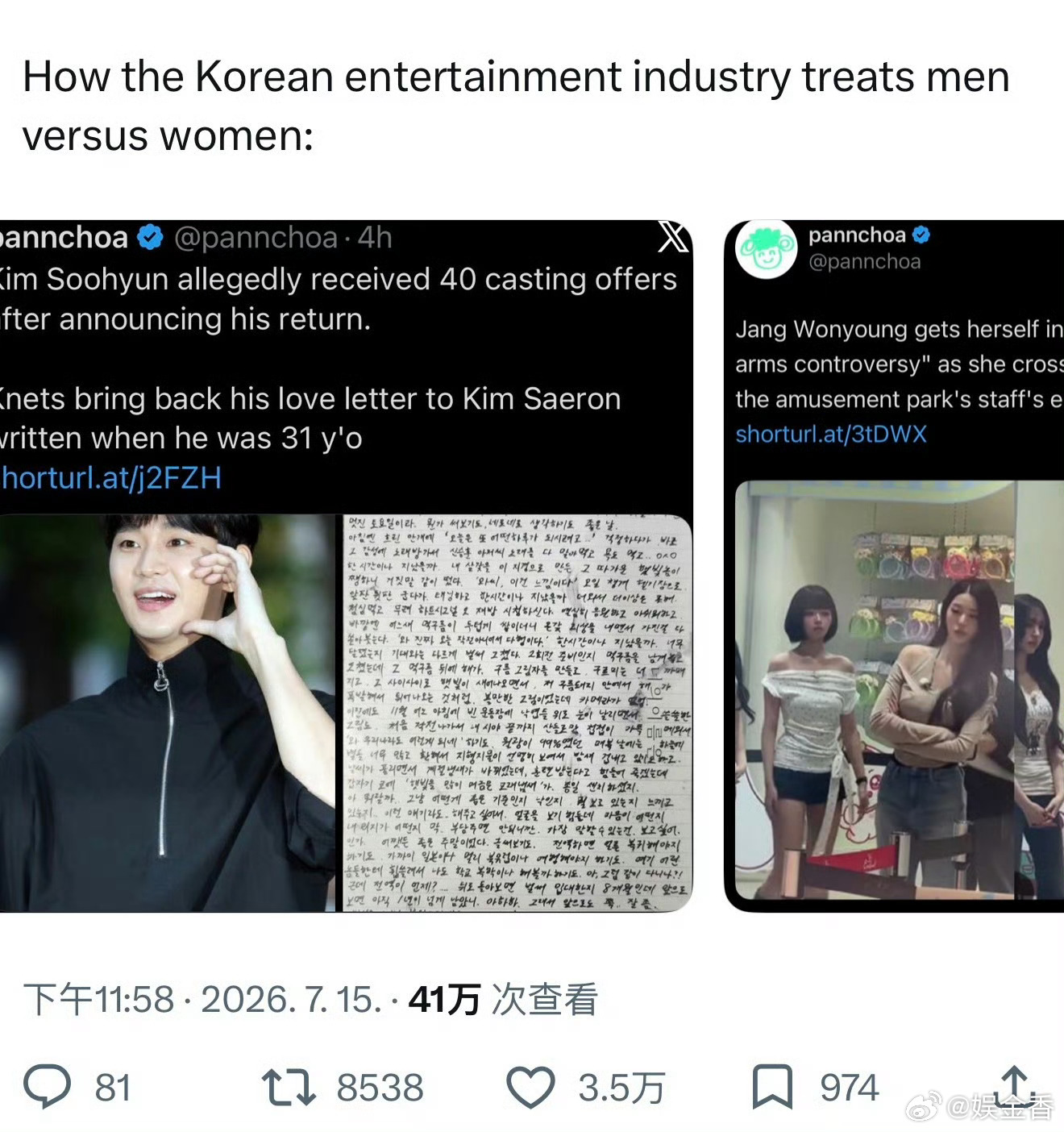 韩娱对待男性和女性的差异原来全世界对女明星的严苛程度都这样……能不能多点包容少点