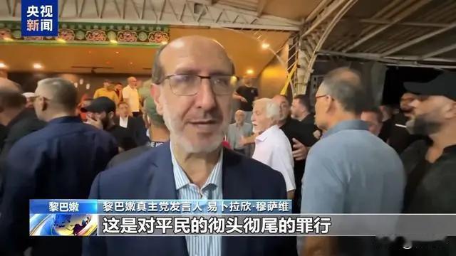 ‌黎巴嫩消息人士：以色列在5000台寻呼机内安装了炸药。

这一事件涉及以色列对