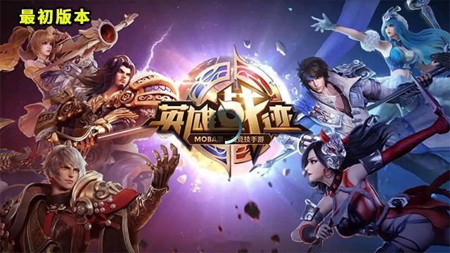 你们见过这些版本的登录页面没？#游戏星玩家##王者荣耀[超话]# ​​​