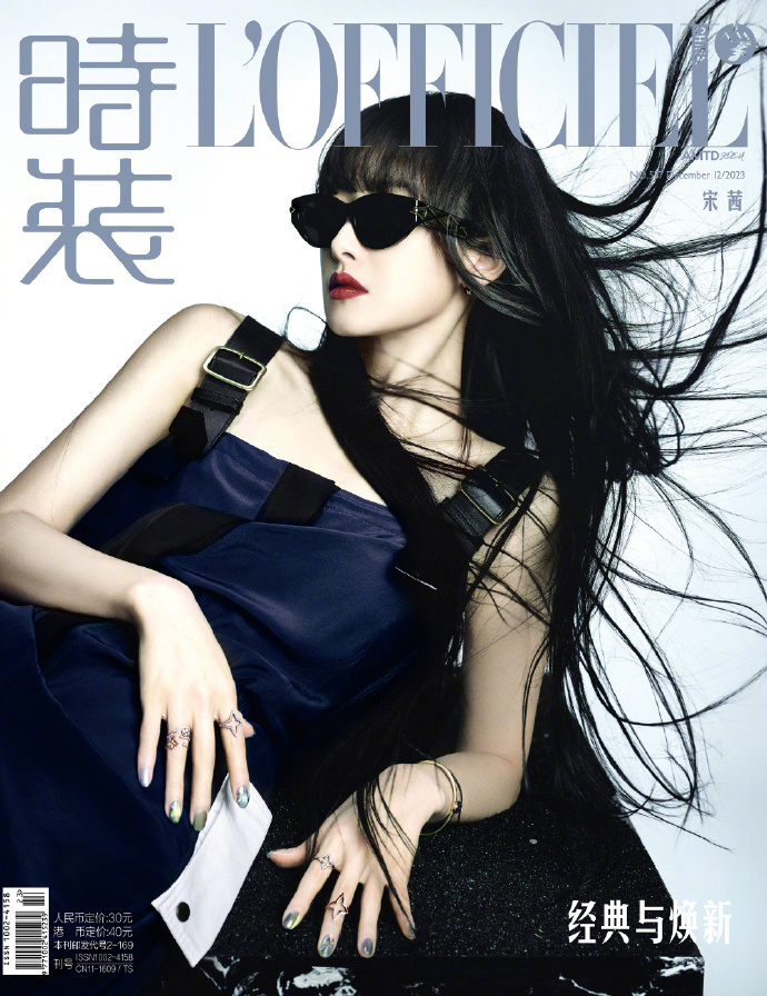 宋茜杂志大片 黑长直造型 冷艳红唇妆简直不要太酷！好美好帅气场也好强 真的超酷超