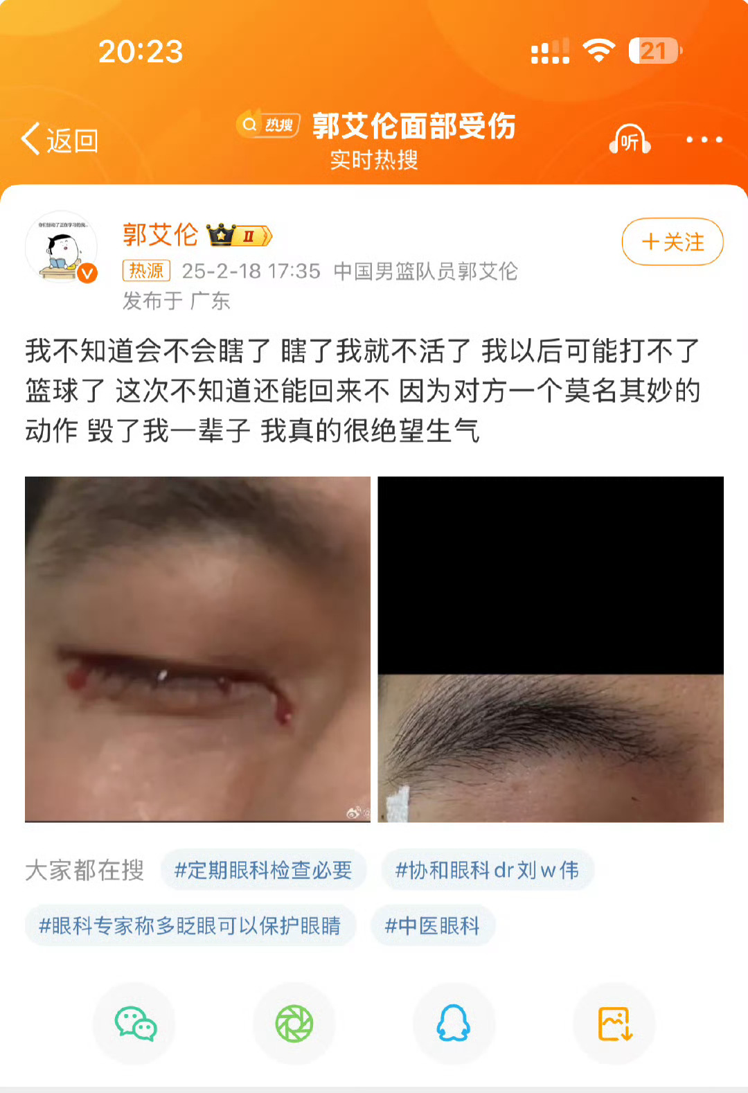 郭艾伦 以后可能打不了篮球了 太生气了，这些多余的动作真不应该出现，郭艾伦水平这