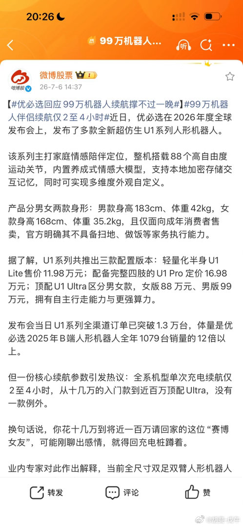 陪伴伴侣赛道……… 