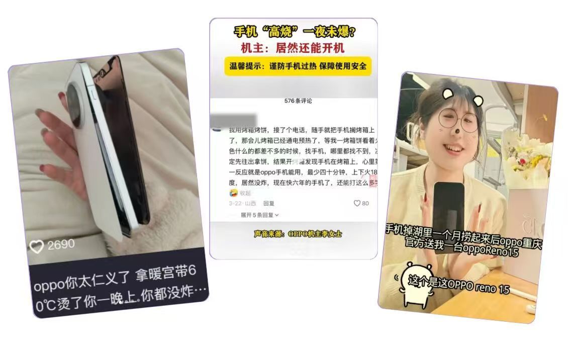 有没有发现，现在周围很多人换手机认准OPPO，就是因为吃过不耐用的亏。网上都叫O