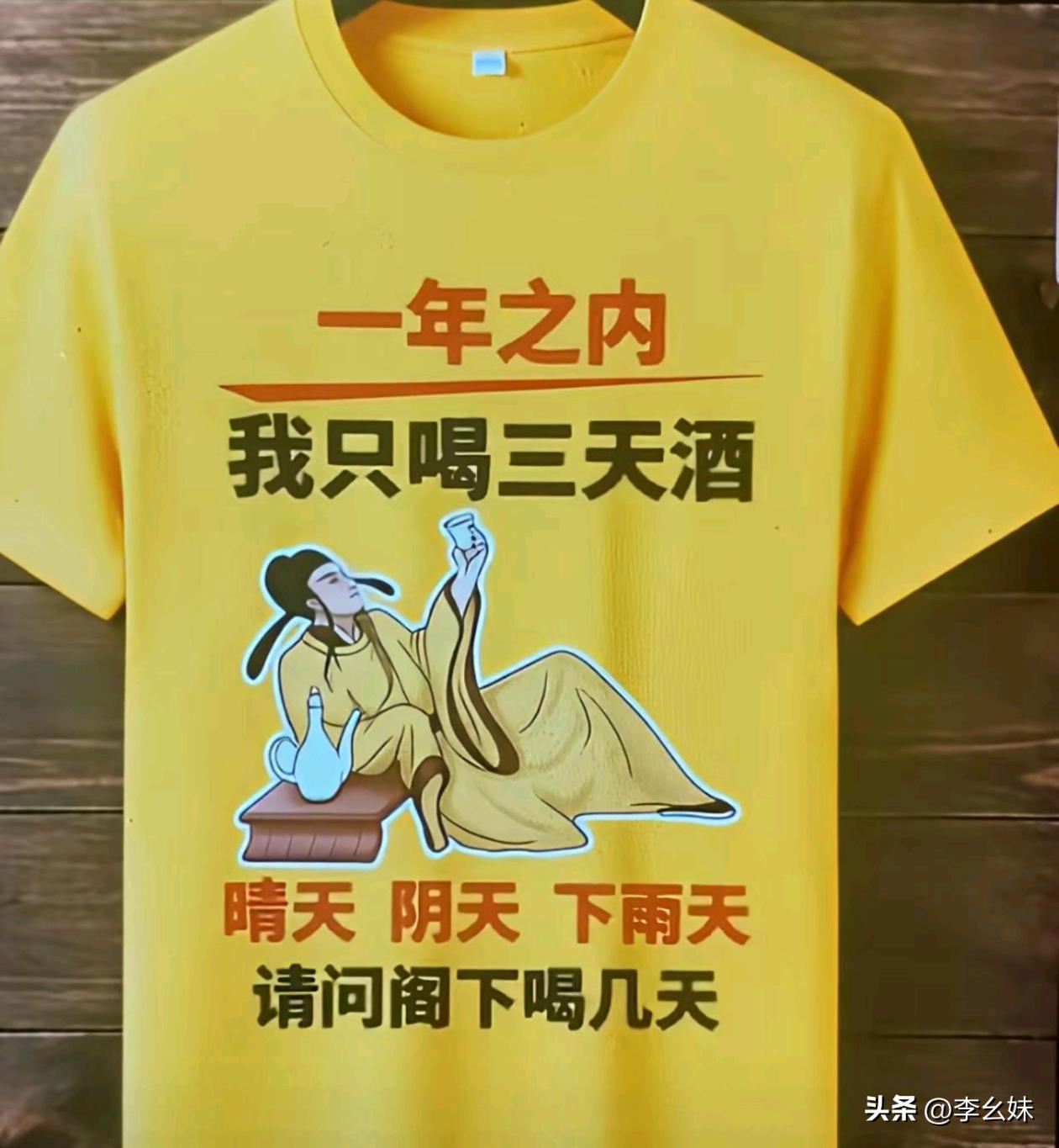 我只喝两天白天和黑天