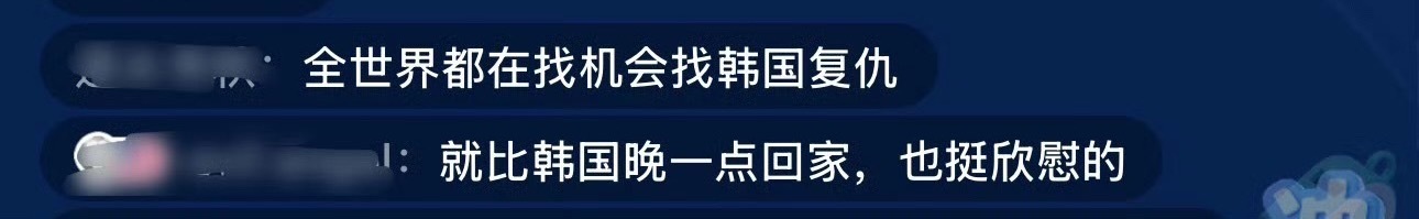 全世界都在找机会找韩国复仇韩国民众怒火滔天跨界破圈热点共创 韩国民众怒火滔天