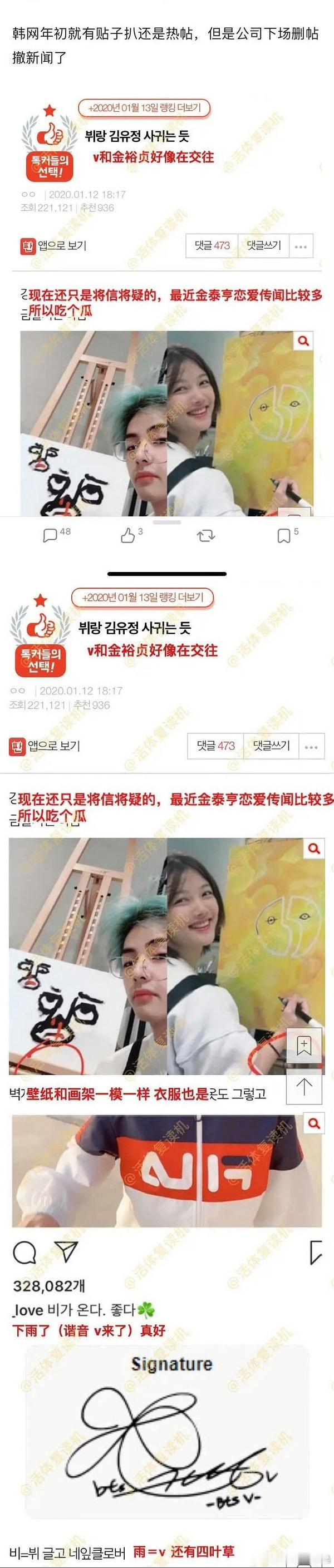 我的法。。。疑似金泰亨金裕贞恋情曝光 现在韩洋都炸了 都在质疑金裕贞眼光 称金泰