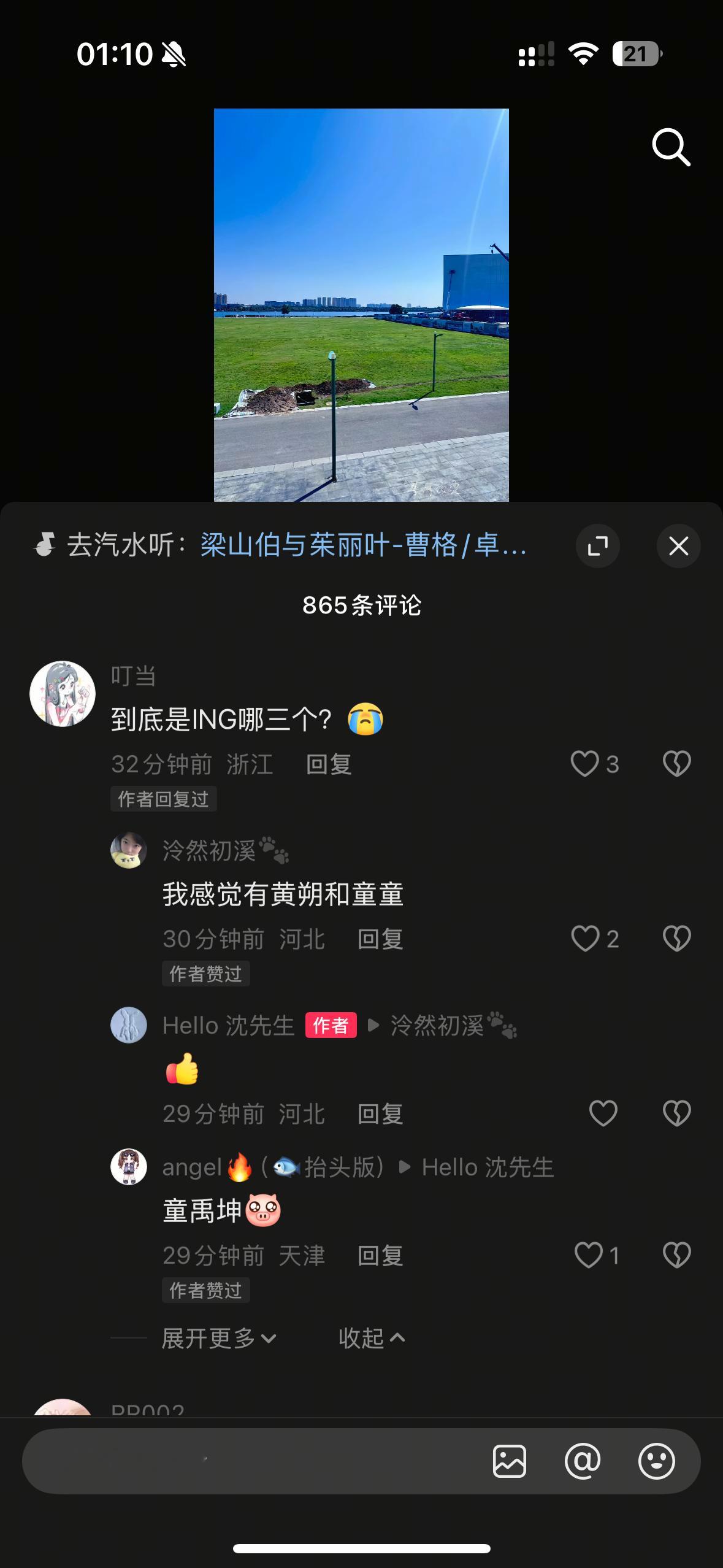 尼玛呀9月初石家庄。我8.30就滚四川上学去了。 