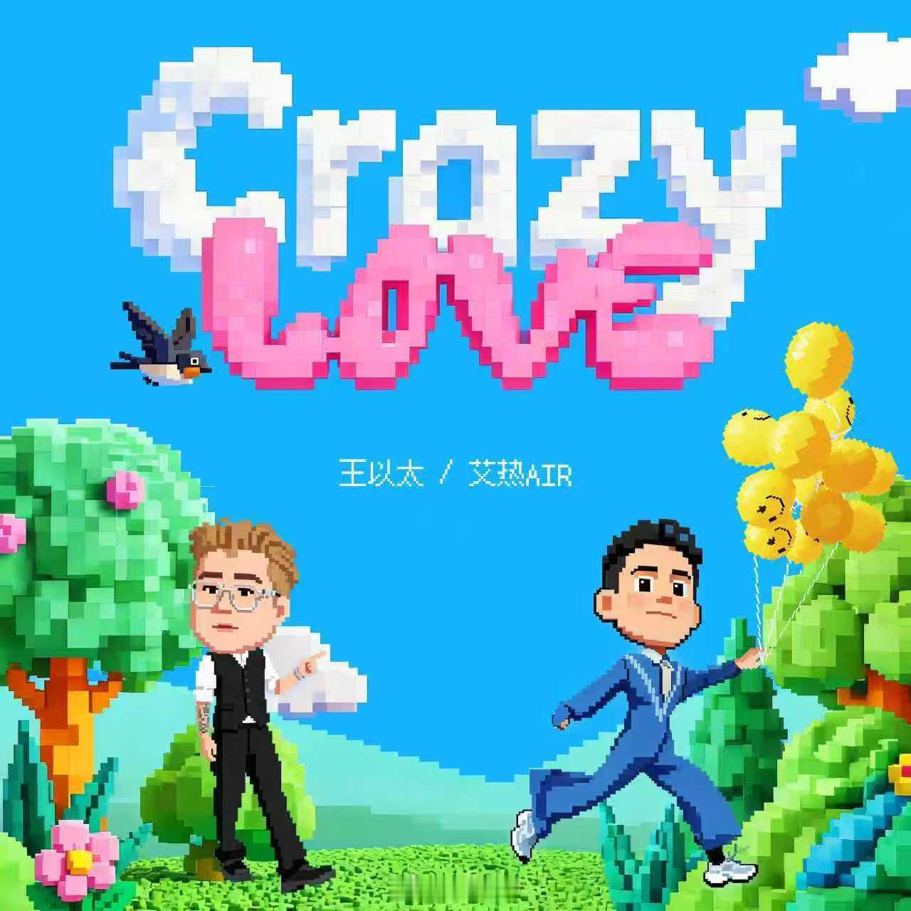 王以太艾热新歌CrazyLove上线王以太艾热新歌CrazyLove 什么叫众望