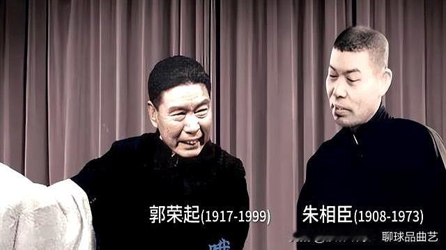 一段《打牌论》，让郭荣启成为津门相声头牌
 
谁曾想到，一段改编自传统《赌论》的