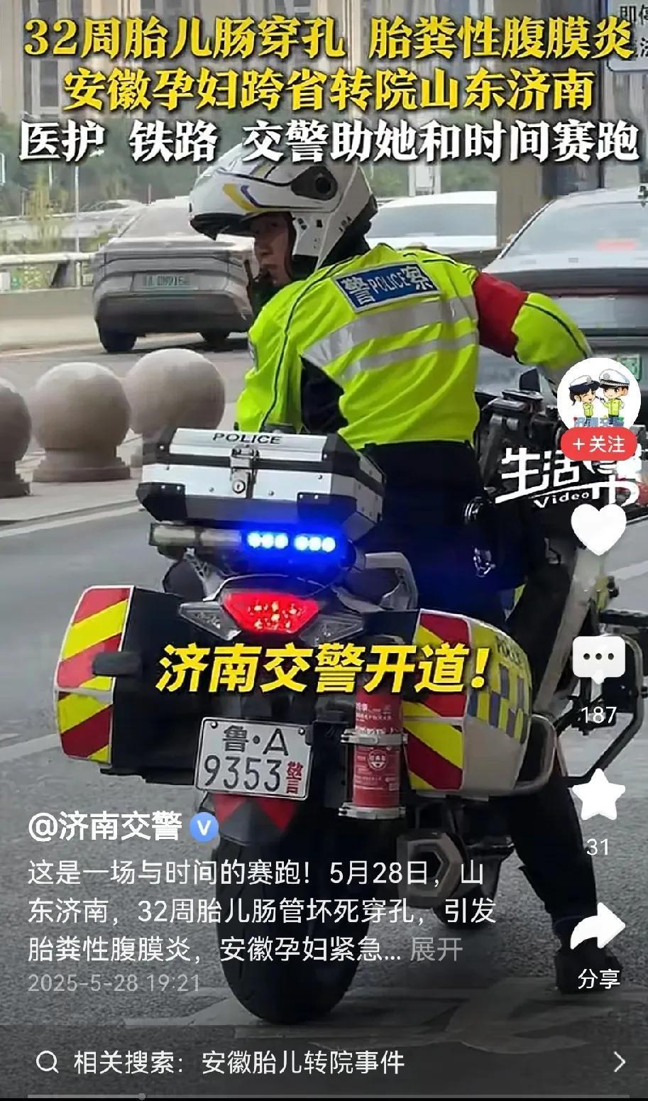 铁骑开道市区速度开到100km/h！济南医疗水平这么厉害吗？近期看到多起外地重症