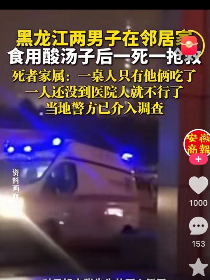 太不幸了!黑龙江齐齐哈尔的张某，就因为帮助邻居家收了点玉米，邻居为答谢，特意弄了