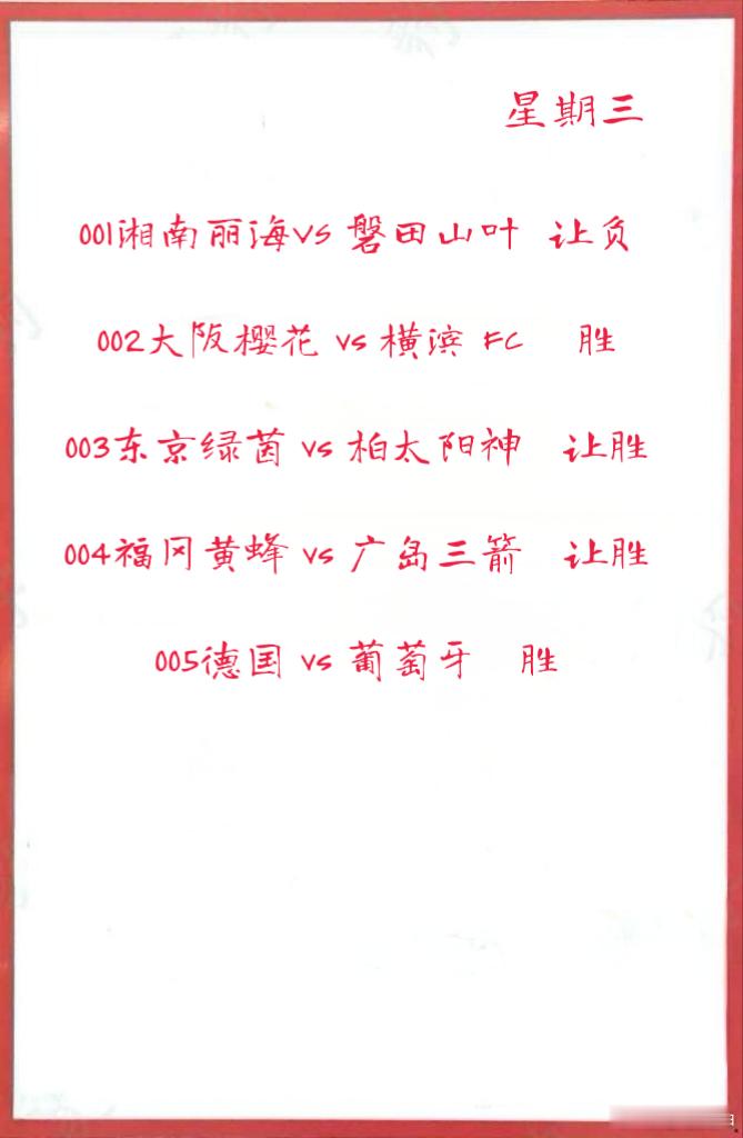 6月4日作业001湘南丽海VS 磐田山叶 002大阪樱花 vs 横滨 FC 00
