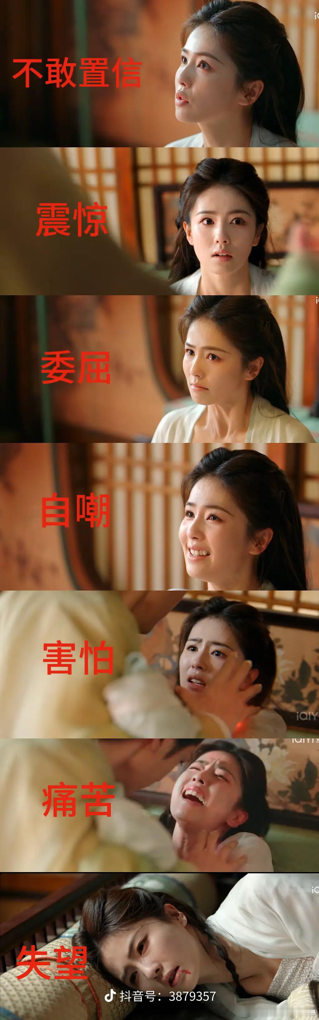 白鹿第三部破万剧为什么看白鹿演电视总觉得她在笑场😢？总觉得她马上就要笑出来了我