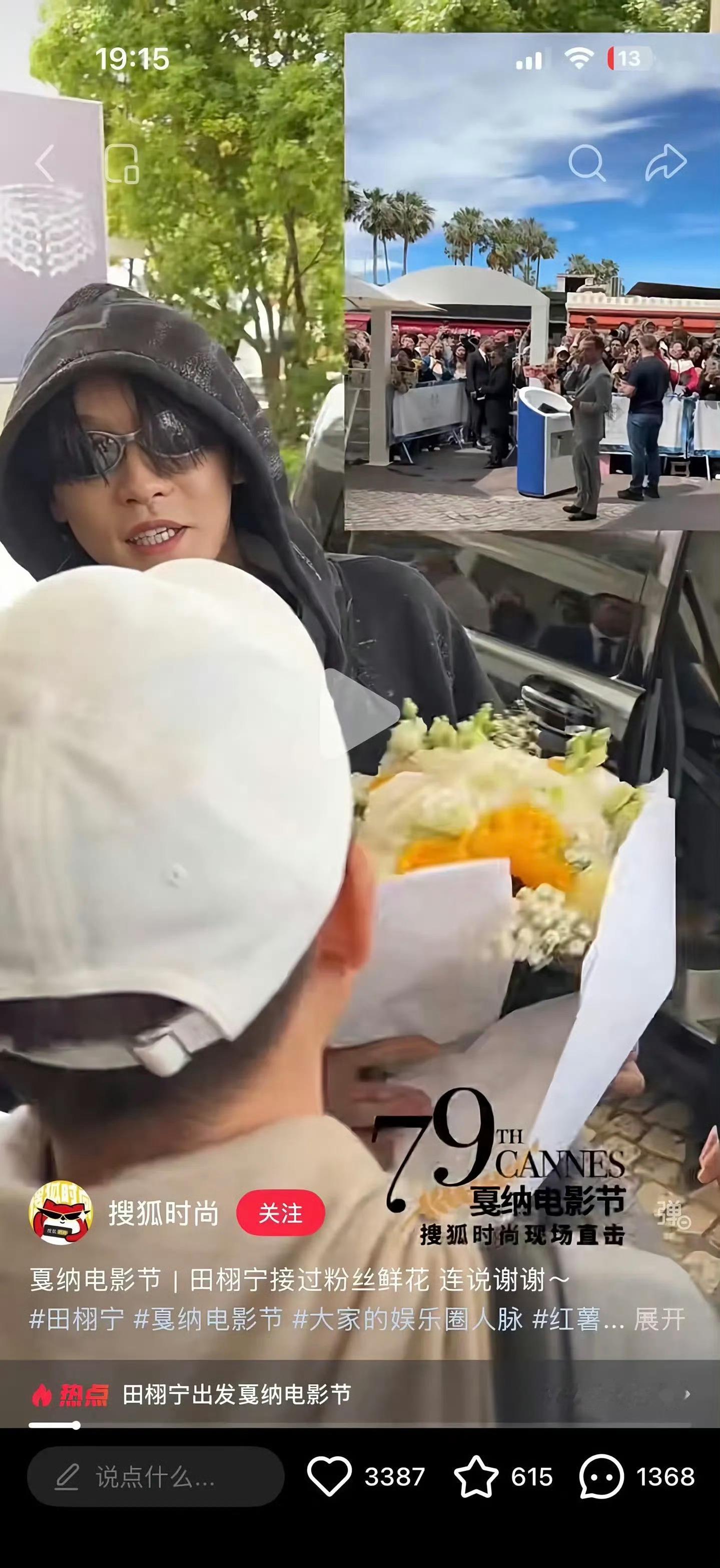 田栩宁 机场打灯没牌硬耍 长的有点像若若 