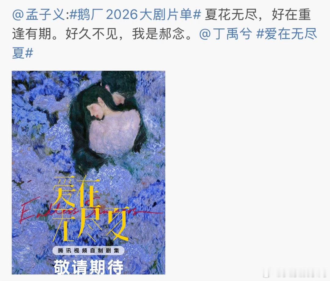孟子义一天宣了三部剧 咱孟姐还是库存太多了！一天宣传了3部剧，早上发了《尚公主》