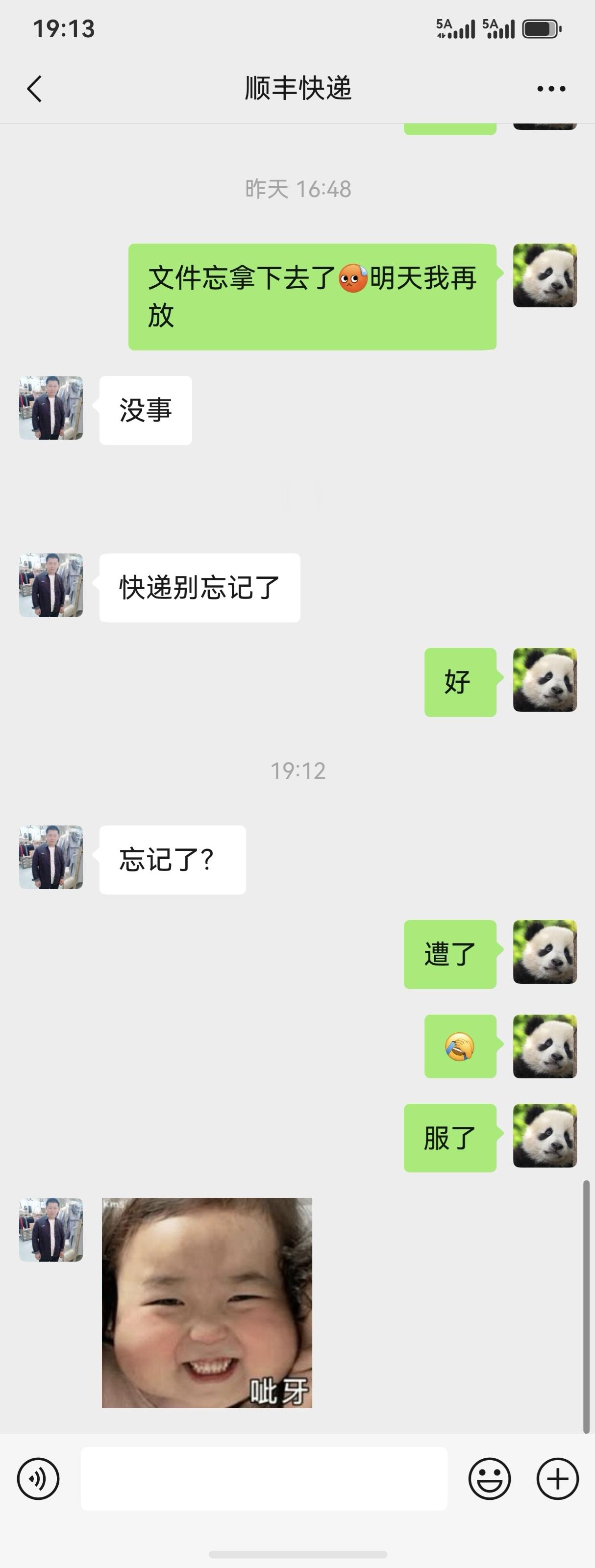 记性像鱼一样划走了 