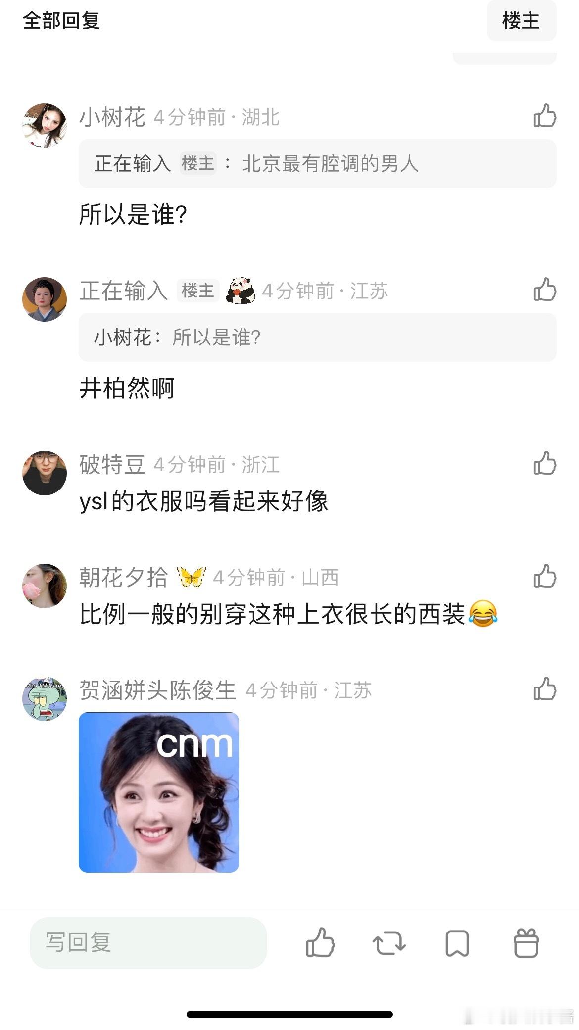 早春晴朗里井柏然有种小孩偷穿大人衣服的感觉 ​​​