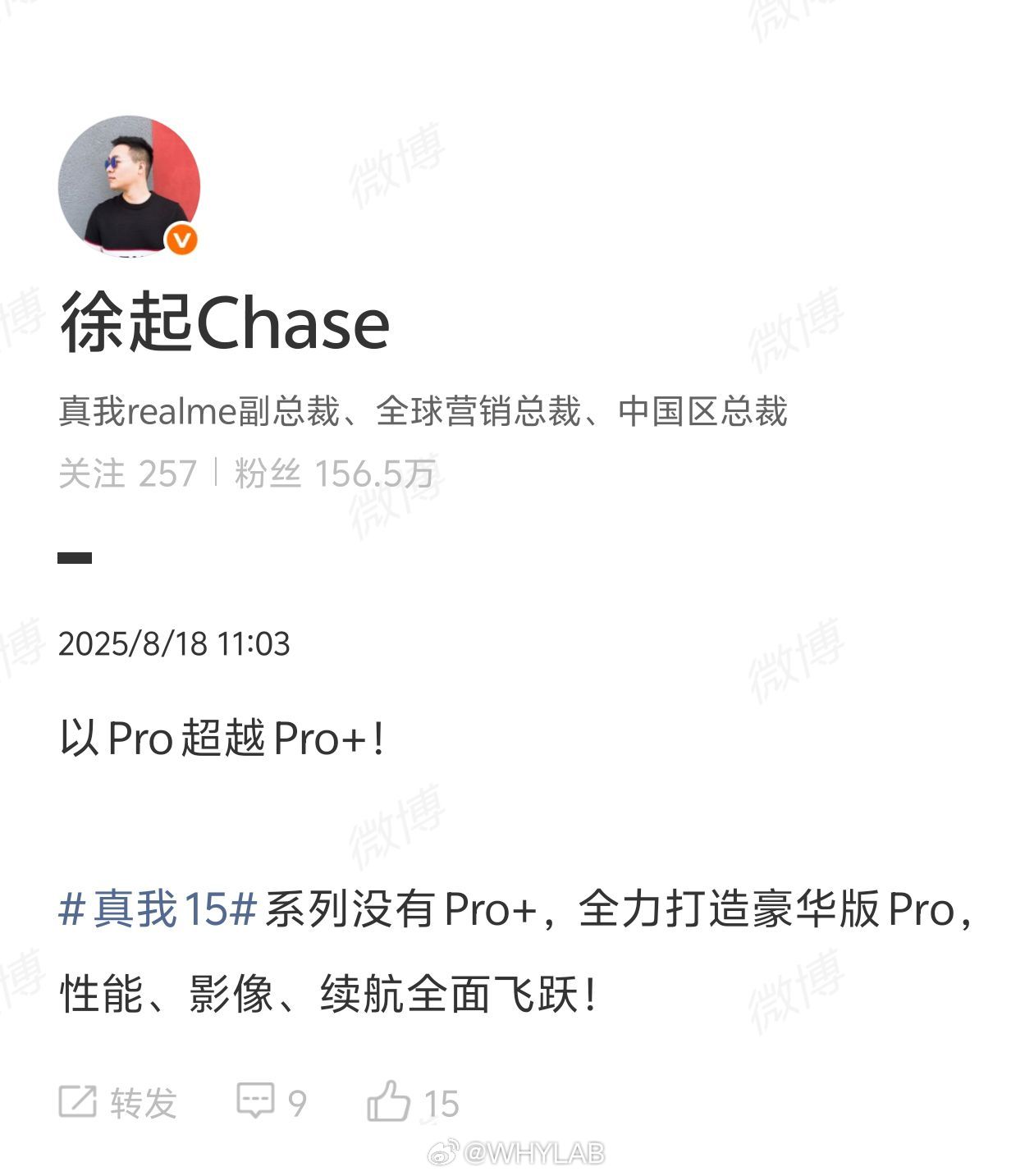 真我 15 这次砍掉了 Pro+ 只有 Pro 版本了，在影像、性能、续航全面提
