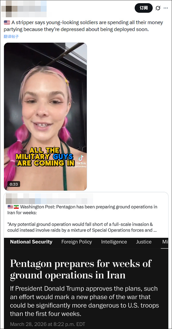 【#将赴战场的美军在脱衣舞俱乐部挥霍#】即将被部署到冲突发生地的美国士兵，离开前