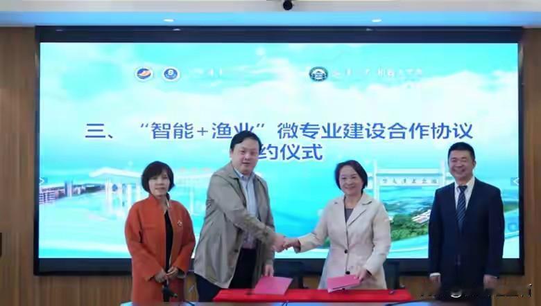 1月9日，广东海洋大学水产学院与武汉大学机器人学院举办“智能+渔业”微专业建设研