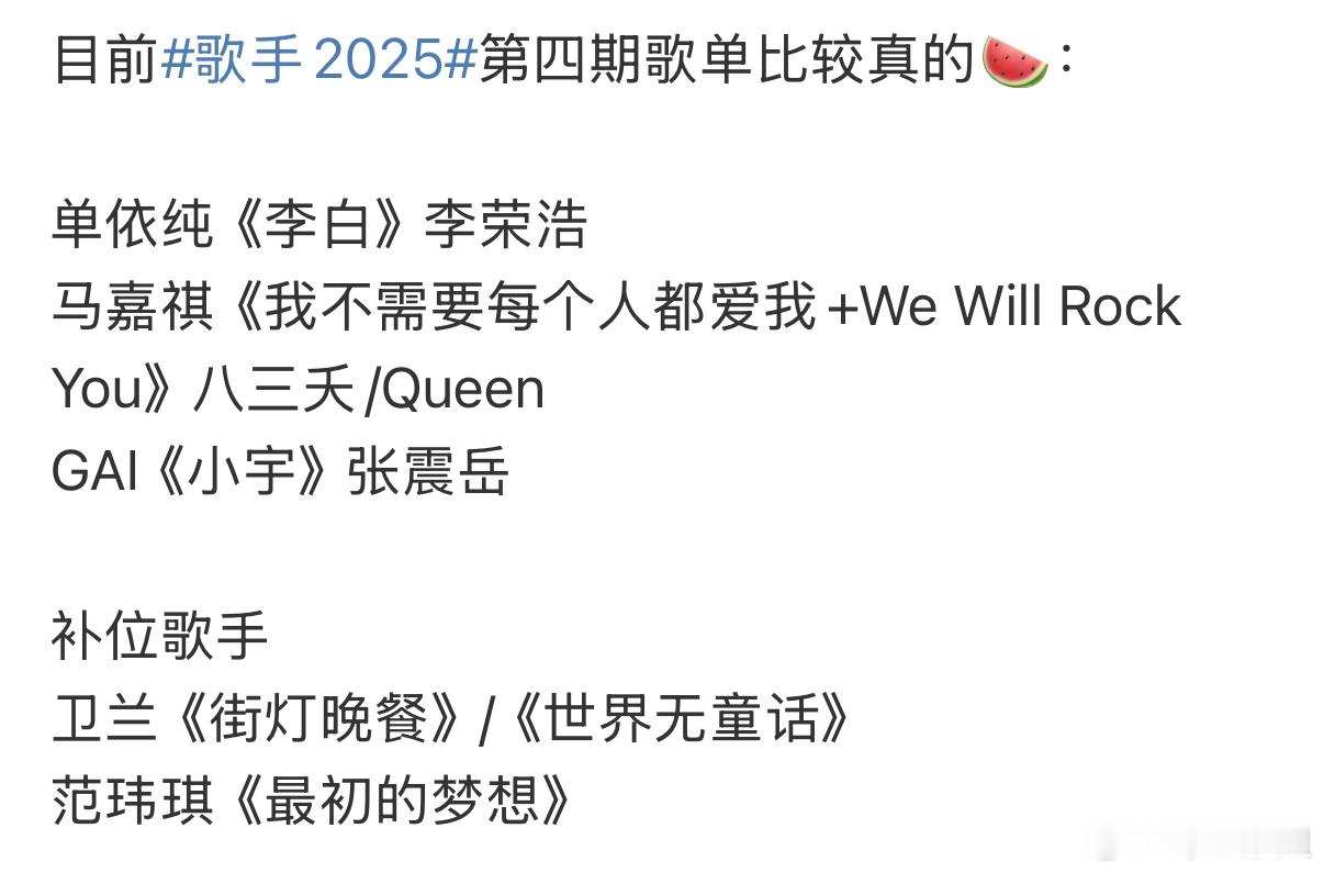 马嘉祺歌手第4期唱我不需要每个人都爱我马嘉祺歌手第四期唱我不需要每个人都爱我 ​