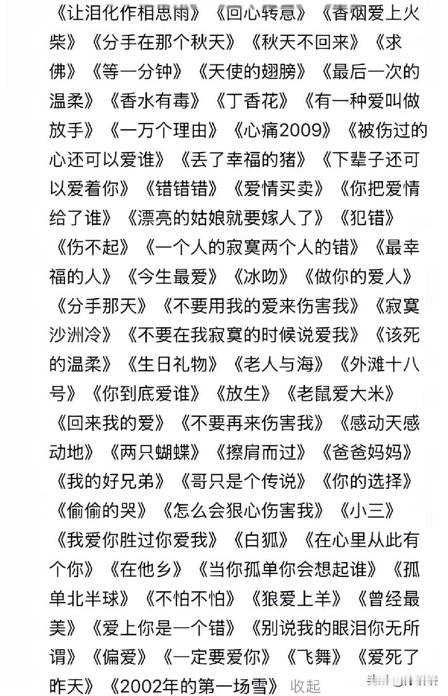 这是一代人的经典歌曲，也是一代人的美好回忆，曾经听过这些歌的人你们都多大了？说出