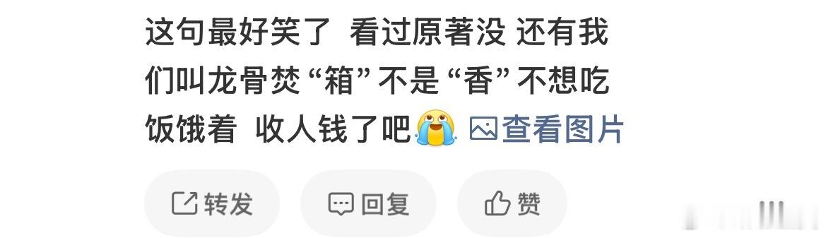 龙骨焚香我的嘴替哦 是龙骨焚箱李木戈你要是再不上心剪辑好好排故事线你就等着到时剧