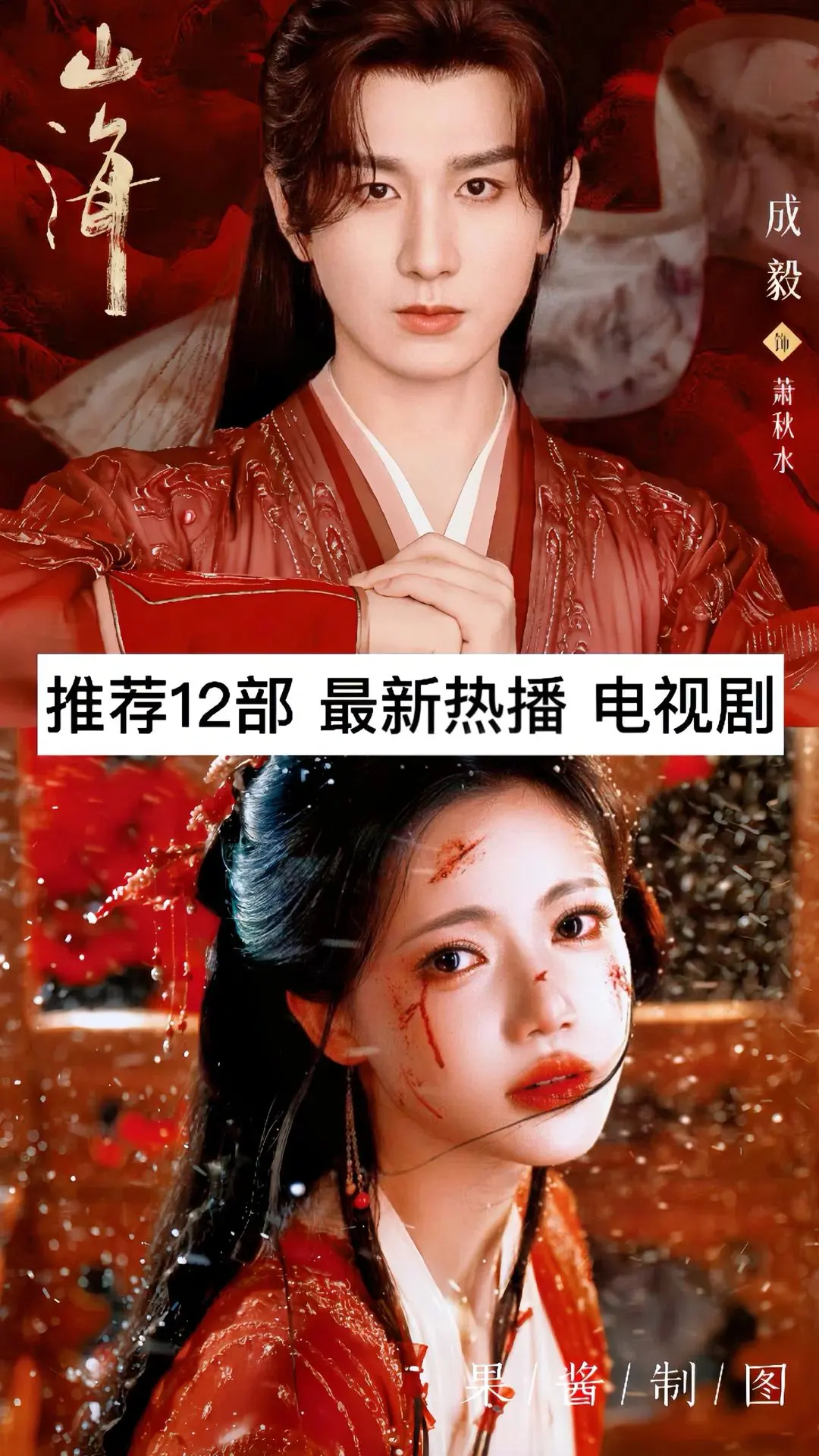 追剧推荐