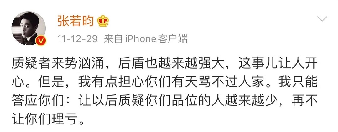 张若昀说到做到！！！真·现实版爽文🔥 ​​​
