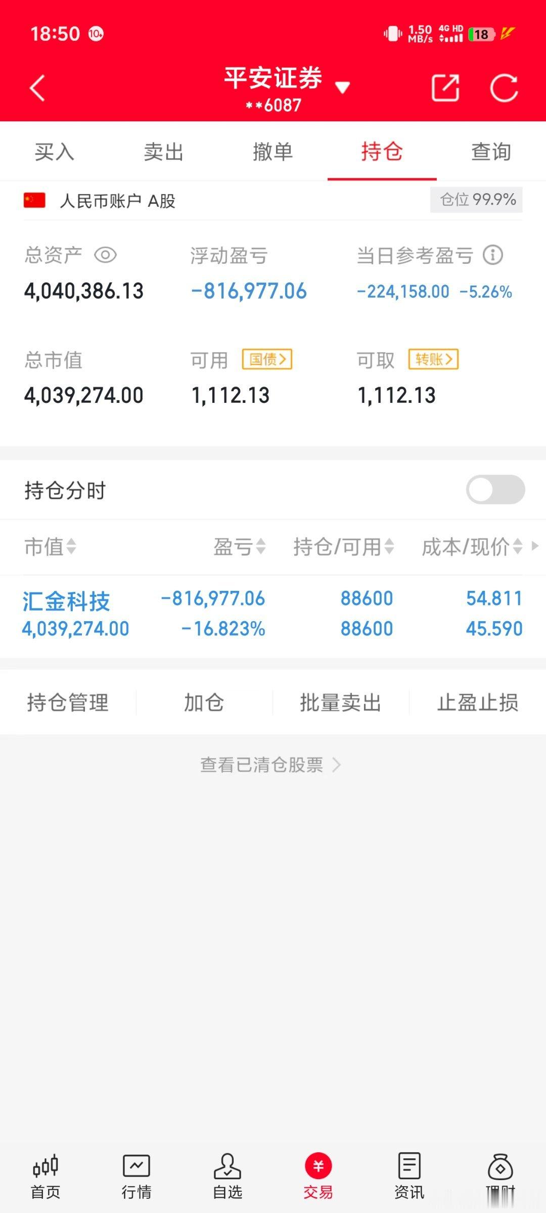今天是12月25号星期三！韩云嵩（100万）翻倍操作之旅的第58天；今日持有：汇