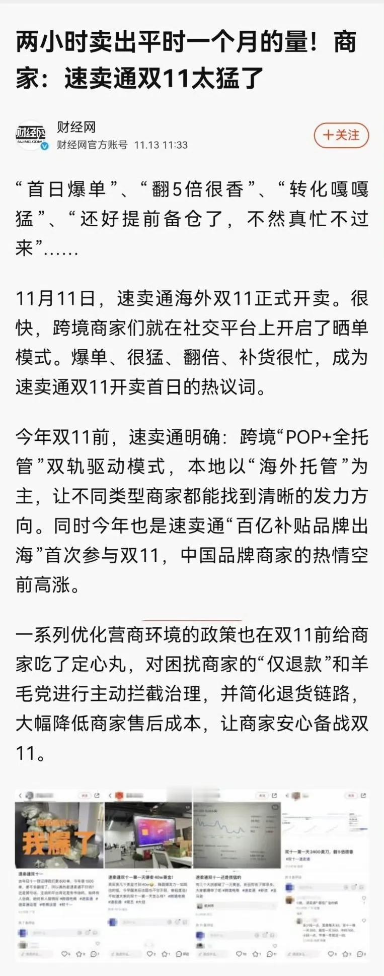 兵来将挡水来土掩，其实特朗普上台关税加多少还不确定，国内跨境电商倒是趟出新路子，