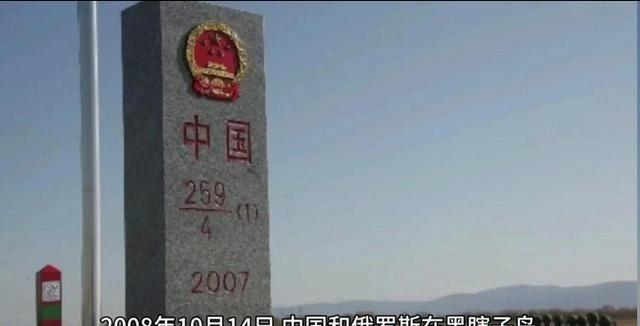 俄罗斯凭什么拿领土换中国军火？中俄边界问题早在2008年就已经法律上彻底解决了。
