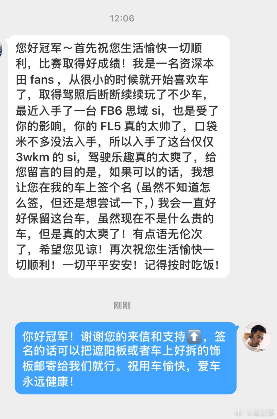 你好冠军！谢谢您的来信和支持⬆️，签名的话可以把遮阳板或者车上好拆的饰板邮寄给我