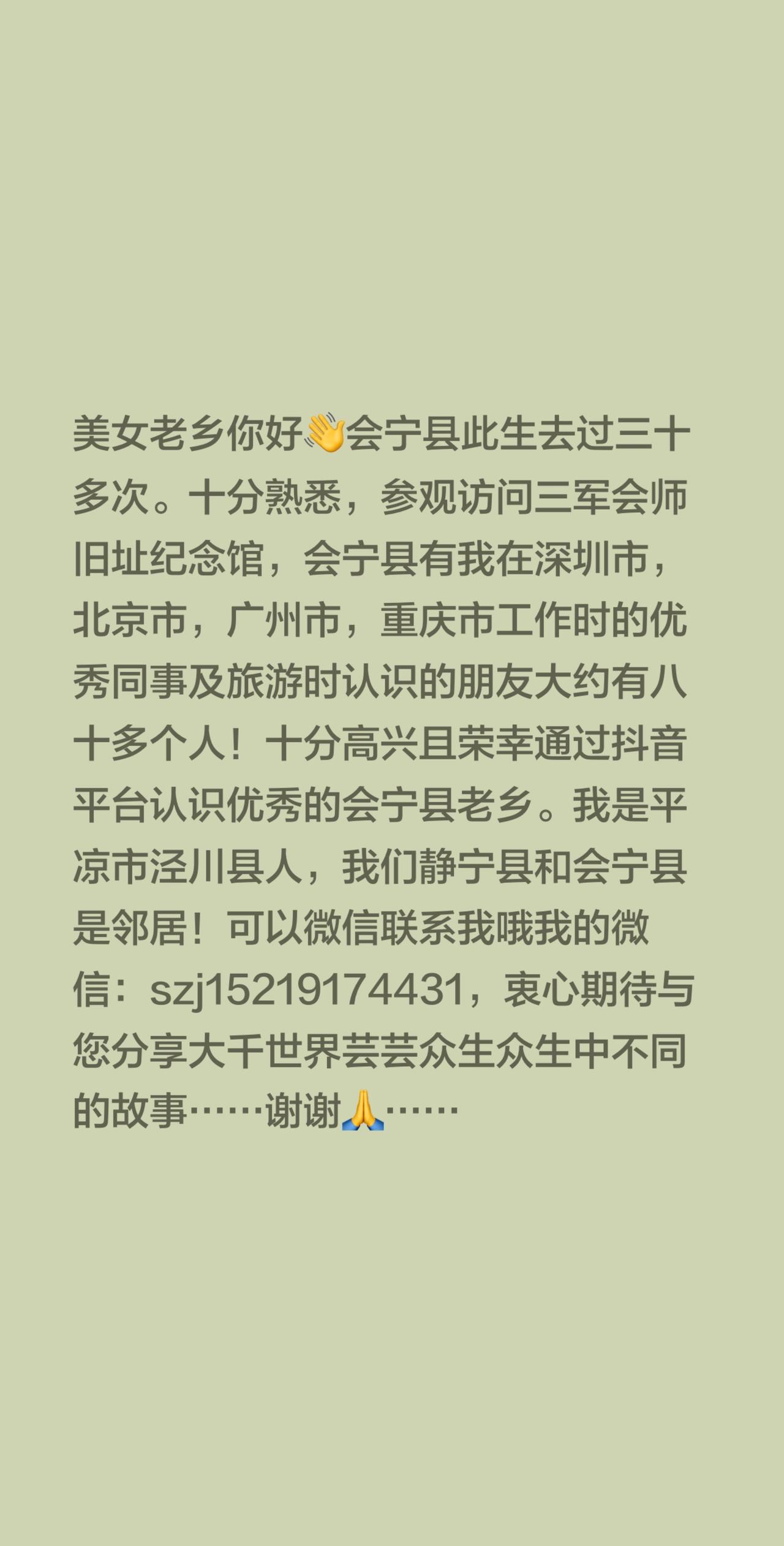 我评论了@“娟”恋星辰 的作品：
美女老乡你好👋会宁县此生去过三十多次。十分熟