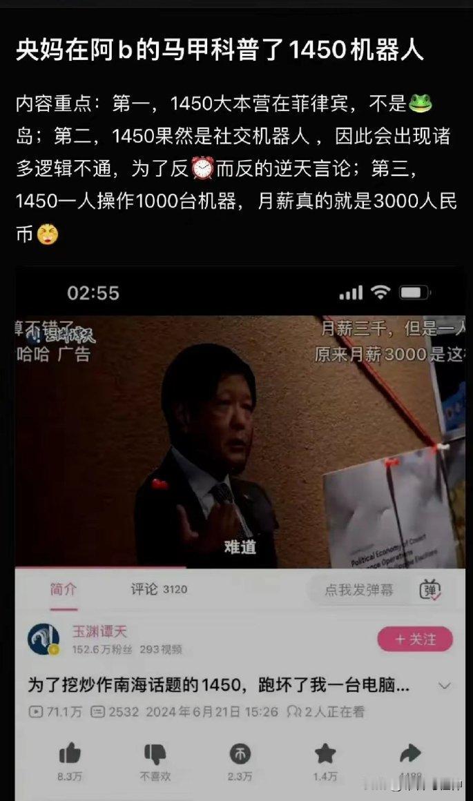 难怪他们总说“我月薪3000，关我什么事”。
 
原来1450的总部在菲律宾，而