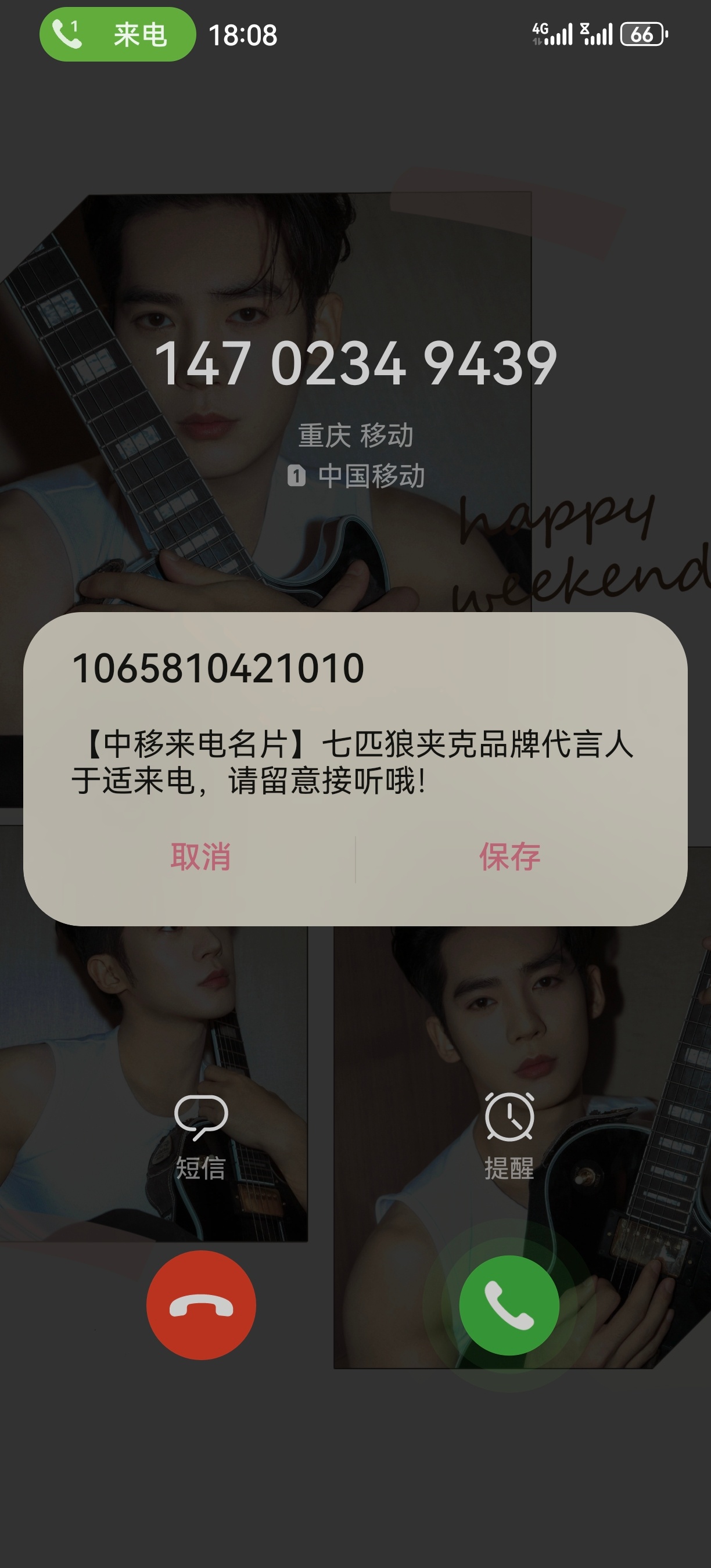 在骑车也要立马停在路边接听[哈哈] ​​​