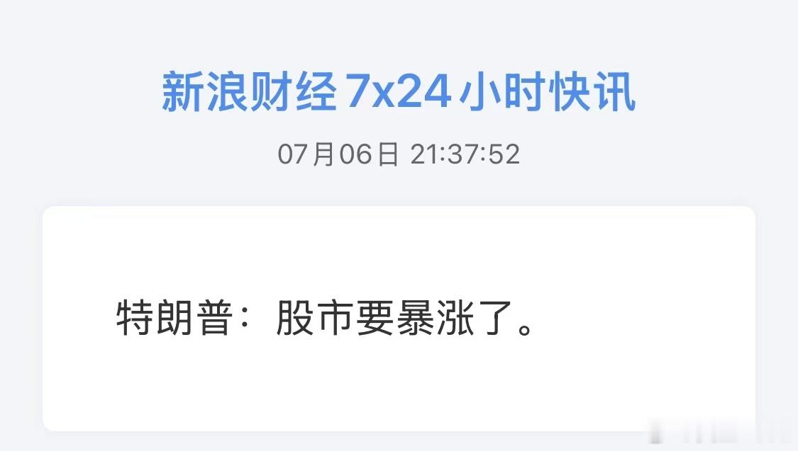 性感总统，在线喊单。 