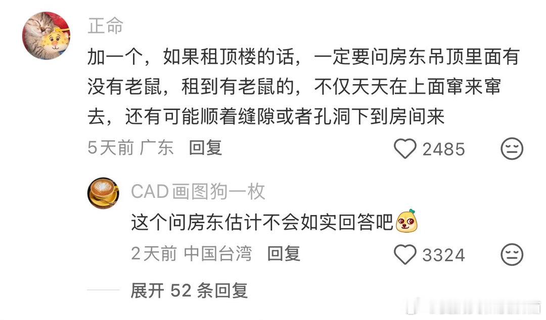 租完房才发现卫生间没有地漏 