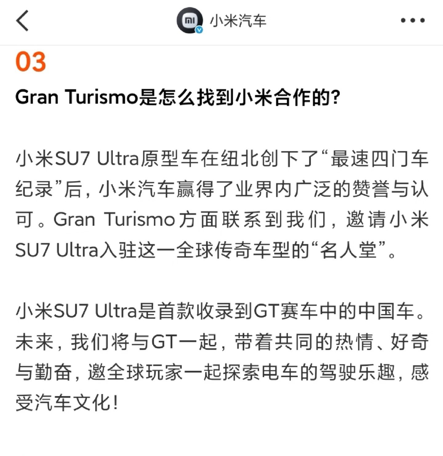 冷知识：不是小米找gt7，而是gt7找小米此外，按照以往惯例推测的话，gt7还要