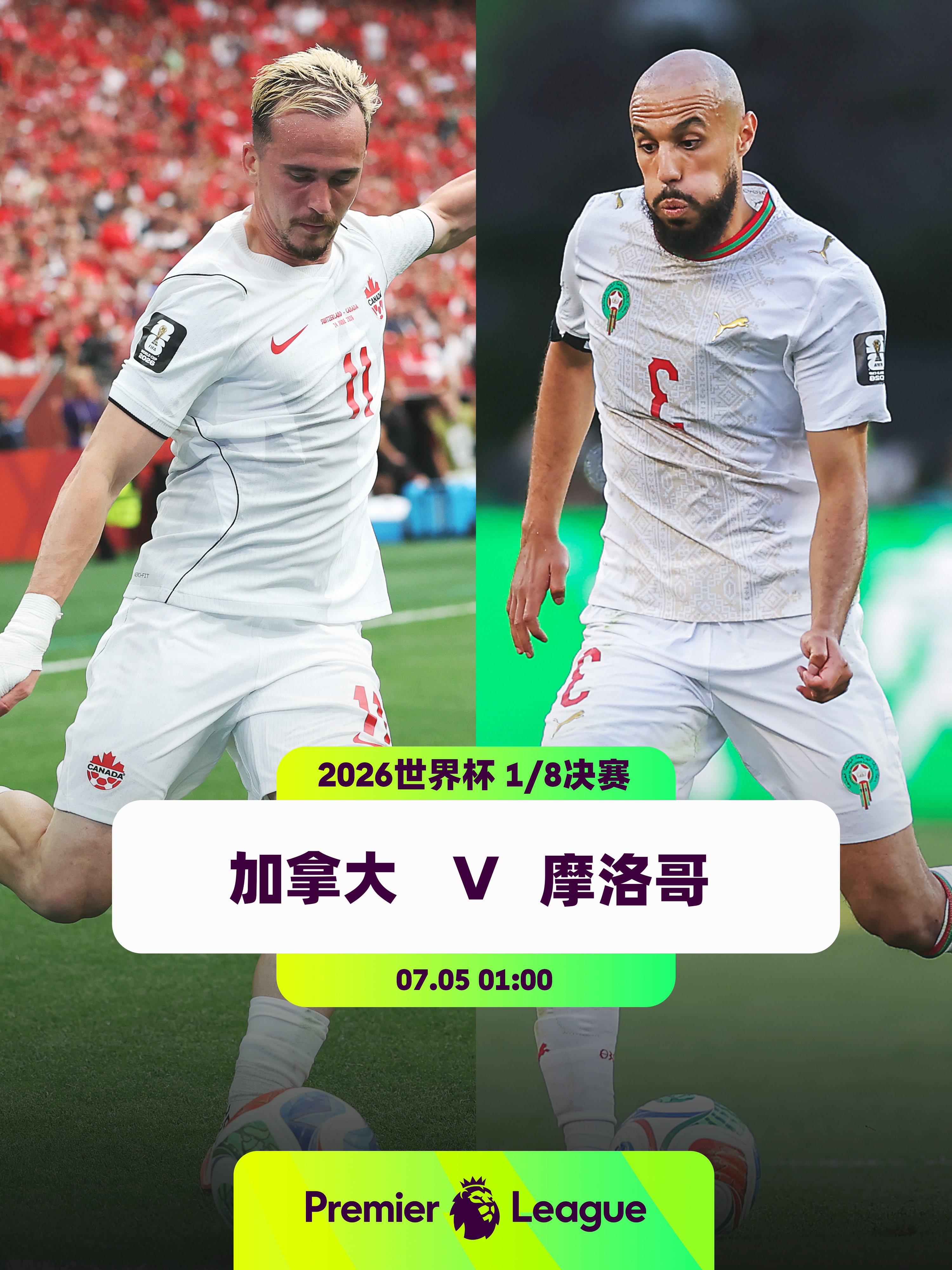 “大” “哥” 之 战，谁能笑到最后？👕3名英超球员入选加拿大队：古德曼（水晶