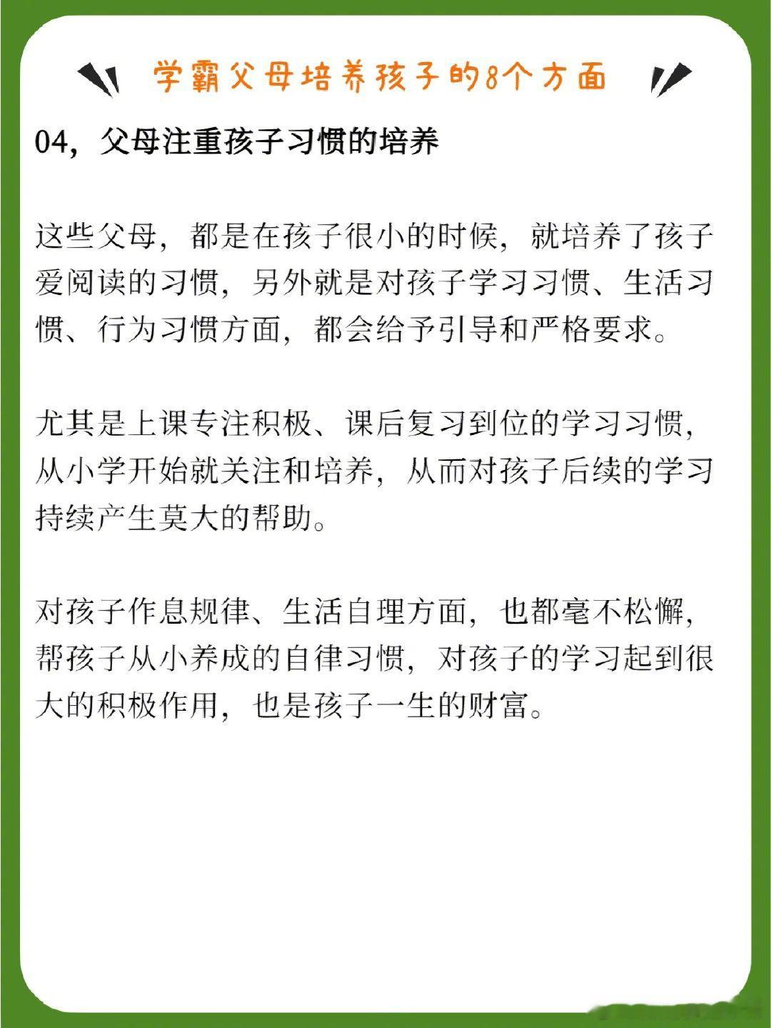 学霸都自觉不靠父母，说出来你信吗？ 