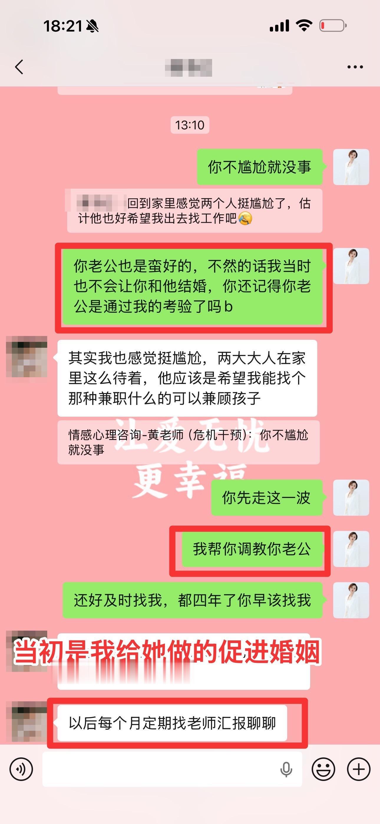 四年前她和老公的婚姻是我促进的时间过的。时间过的真快，一眨眼又多少年过...