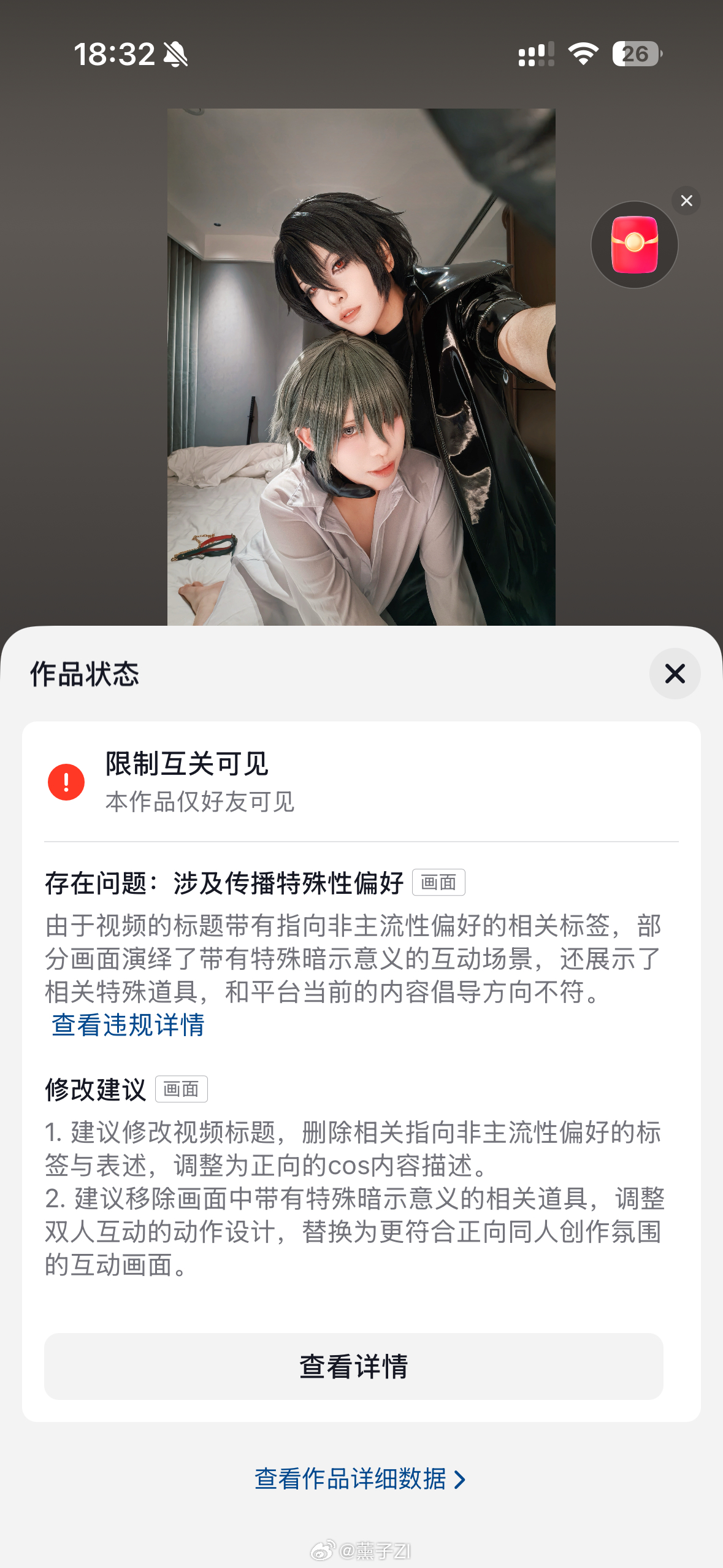 我也有今天 