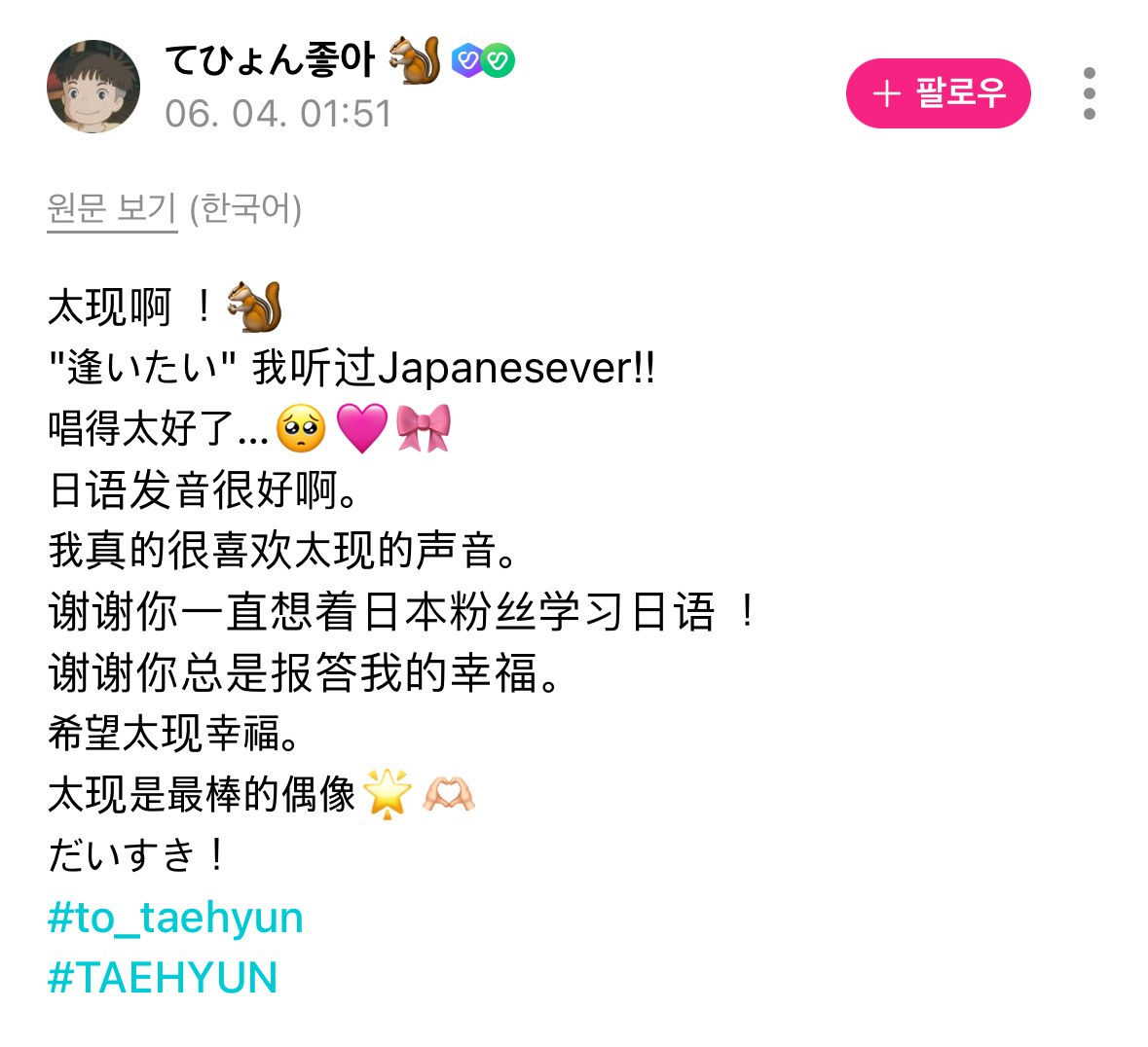 🐱：哦 发布啦？？？ 单曲循环中🥹 260604 太显 Weverse co