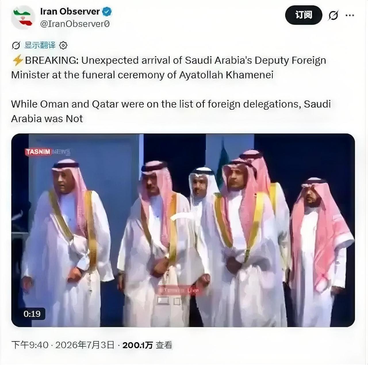 未受邀却主动到场！沙特代表团突现伊朗国葬，释放重磅外交信号
 
伊朗高层送别仪式