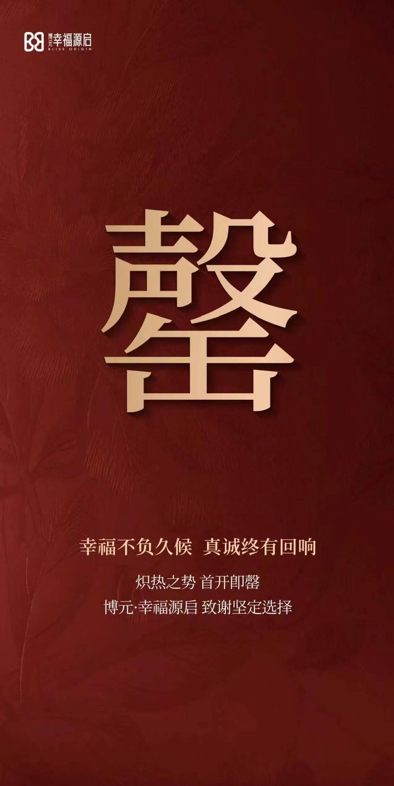 摇号开盘即售罄！西安未央团结片区纯新盘博元幸福源启入市首开，表现亮眼...

西