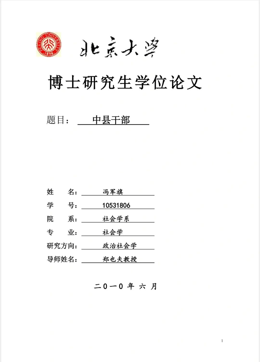 《中县干部》体制内入门教科书，太敢写了吧😂