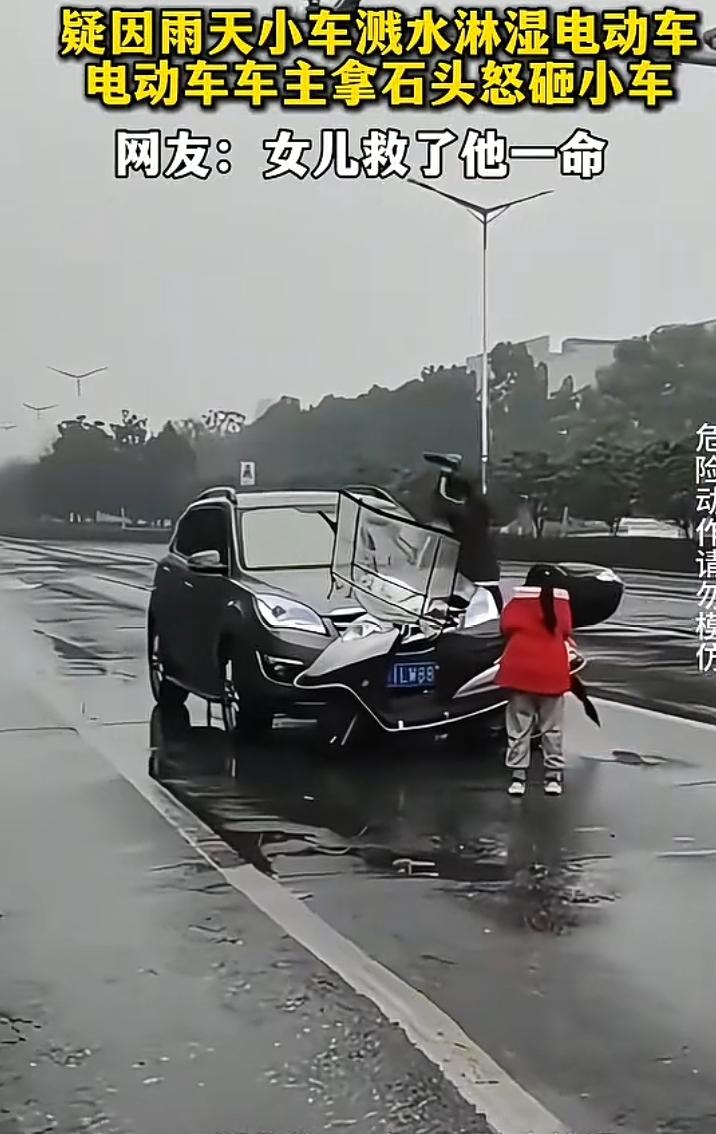 为了孩子我都得把那口气忍了，不是说汽车溅水那一方对错的问题，出门在外必须要有管理