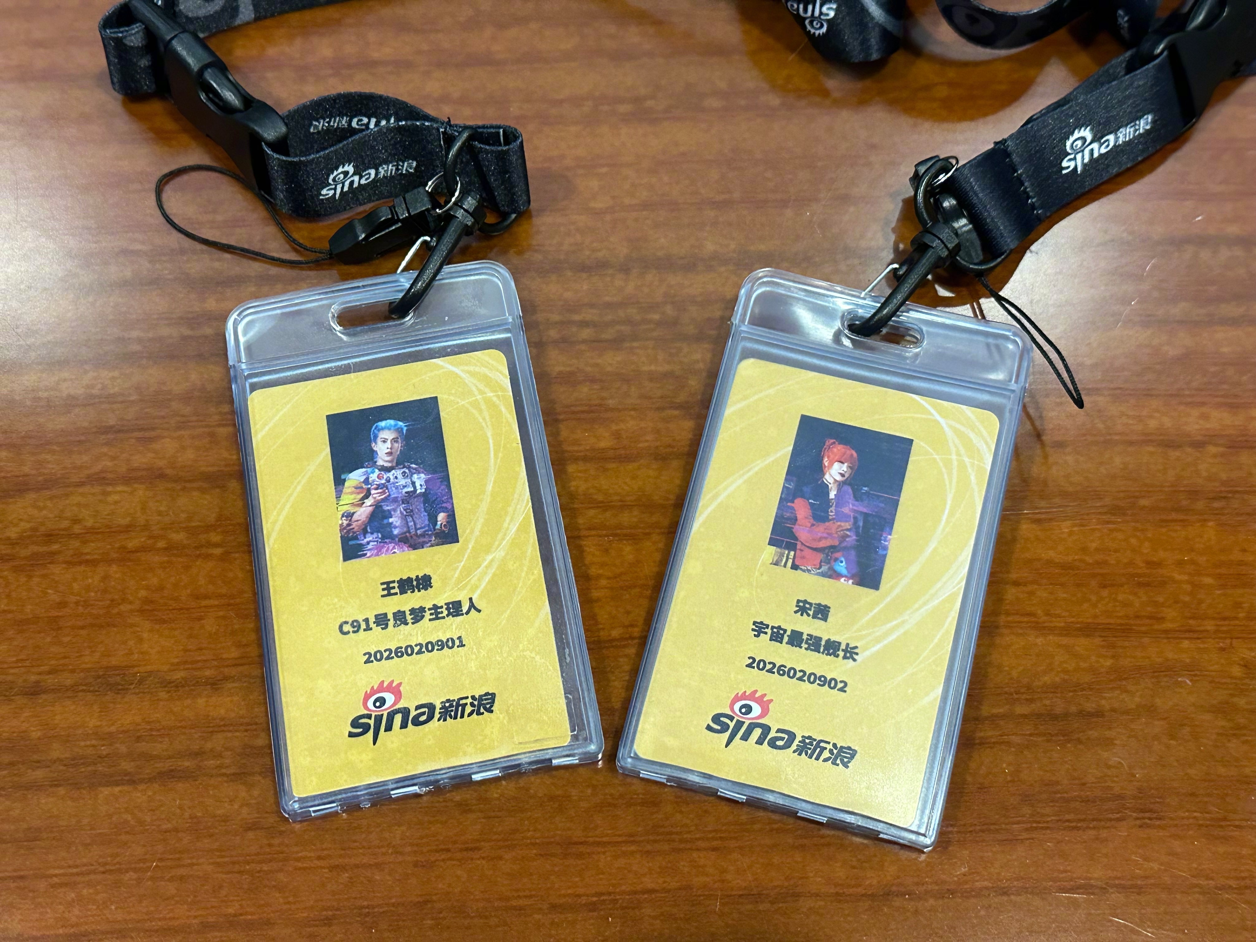 王鹤棣宋茜扫楼电影《星河入梦》C91号良梦主理人王鹤棣和宇宙最强舰长宋茜工牌已就