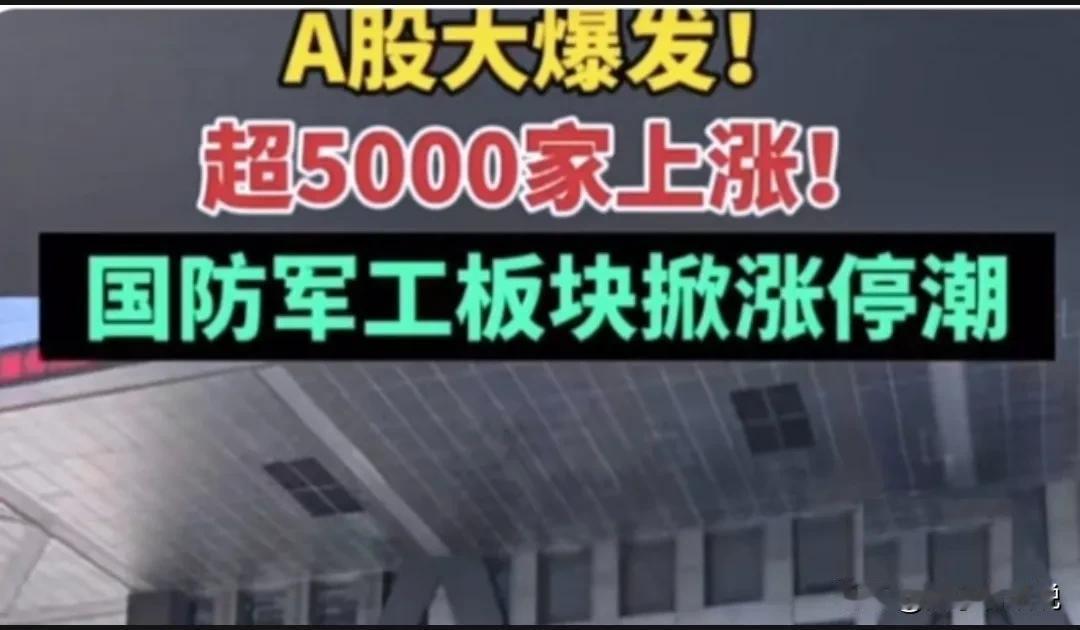
股市狂潮：11月5日的惊涛骇浪



就在今天，11月5日，股市的巨浪席卷了每
